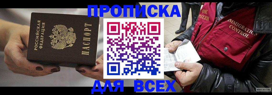 временная регистрация законно в Лосино-Петровском