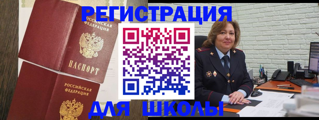 миграционный учет в Лосино-Петровском