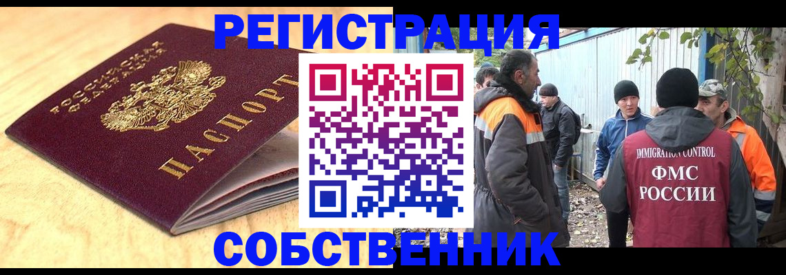 прописка штамп в Лосино-Петровском