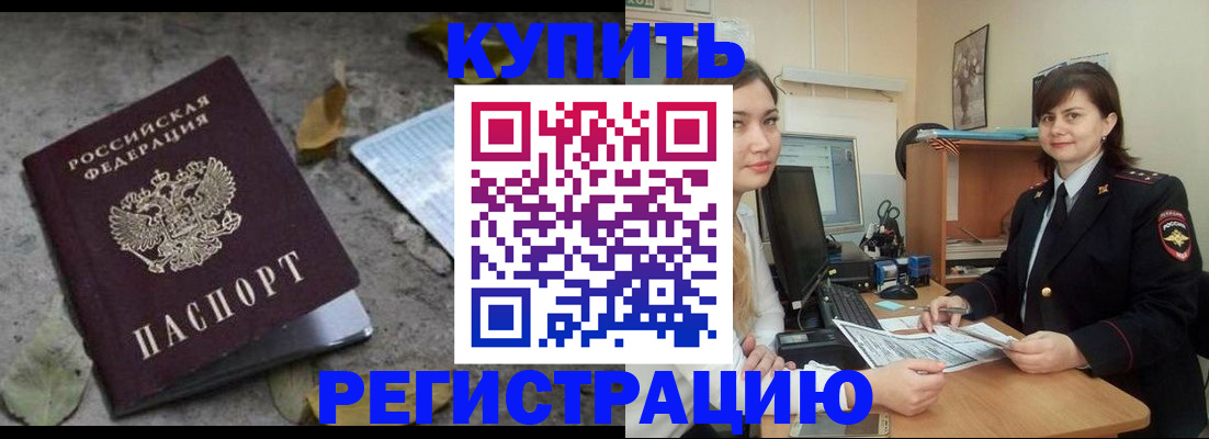 прописка гарантия в Лосино-Петровском