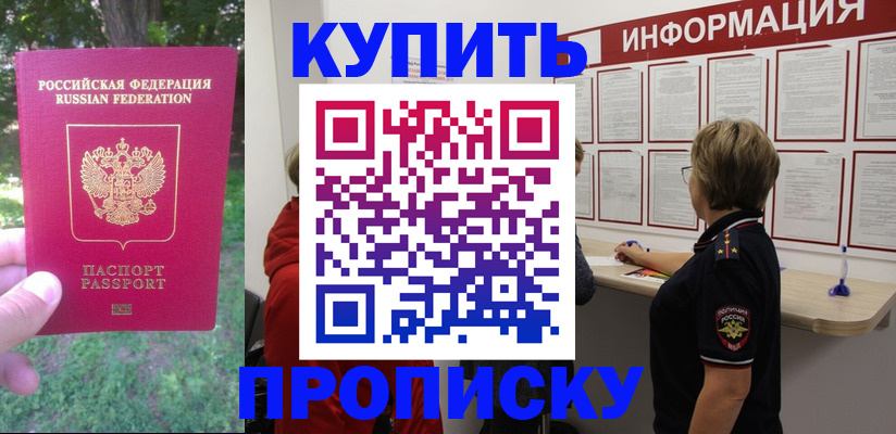 временная регистрация надежно в Лосино-Петровском