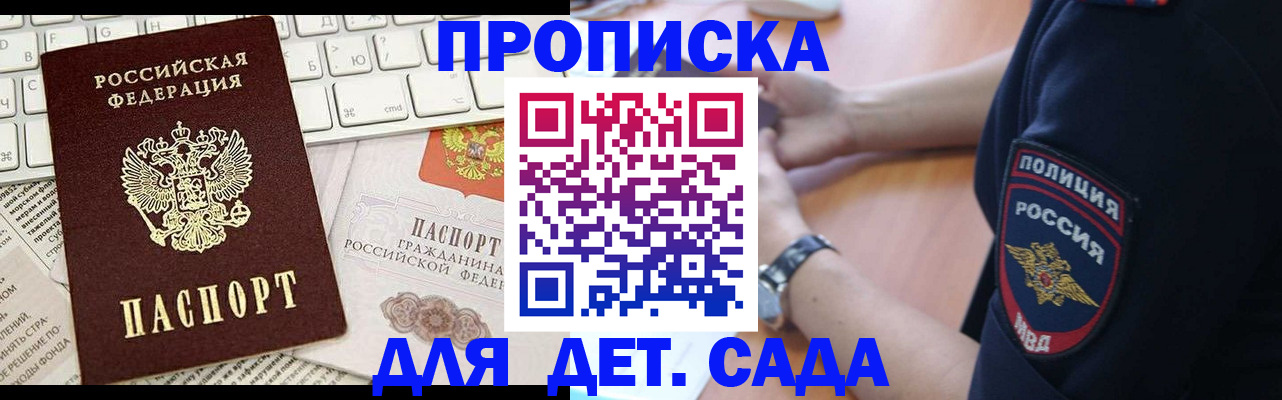 регистрация для школы в Лосино-Петровском