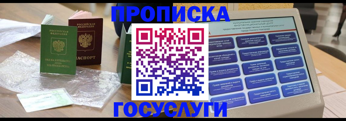 регистрация для школы в Лосино-Петровском