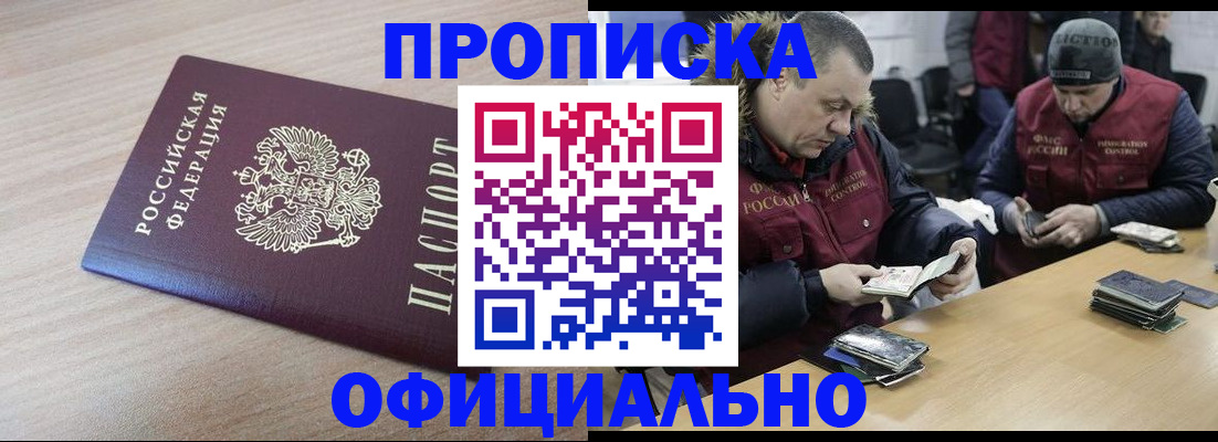 прописка паспорт в Лосино-Петровском